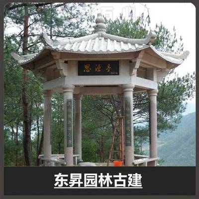 東升仿古石雕涼亭 青石石亭子歐式多層涼亭 市場(chǎng)供應(yīng)
